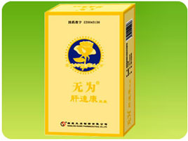 無(wú)為肝速康膠囊