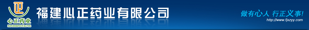 長(zhǎng)春精優(yōu)藥業(yè)股份有限公司