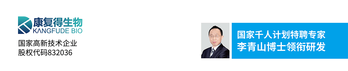 武漢康石醫(yī)療科技有限公司-產(chǎn)品展臺(tái)