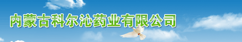 ��(n��i)�ɹſƠ���ˎ�I(y��)���޹�˾-�a(ch��n)Ʒչ�_(t��i)