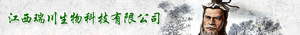江西瑞川生物科技有限公司