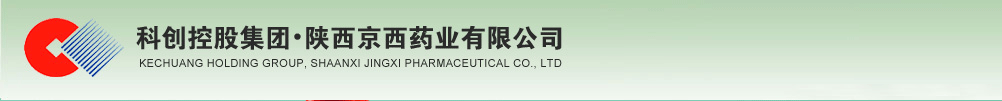 西安京西雙鶴藥業(yè)有限公司