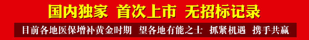 武漢新興精英醫(yī)藥有限公司產(chǎn)品展臺(tái)