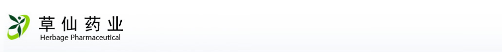 延邊大學(xué)草仙藥業(yè)有限公司