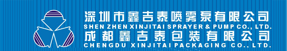 深圳市鑫吉泰噴霧泵有限公司