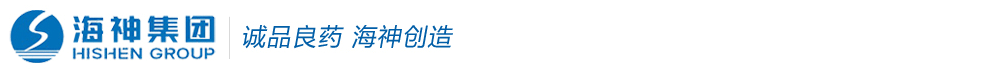 遼寧海神聯(lián)盛制藥有限公司
