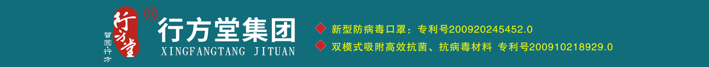 陜西行方堂生物科技集團(tuán)有限公司