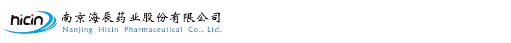 南京海辰藥業(yè)股份有限公司
