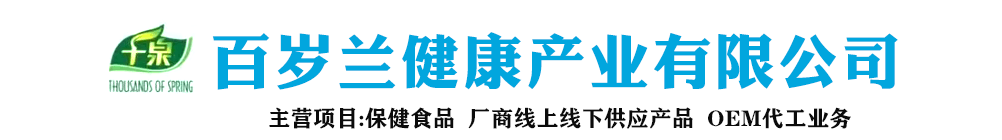 山東時(shí)珍方劑健康產(chǎn)業(yè)發(fā)展有限公司