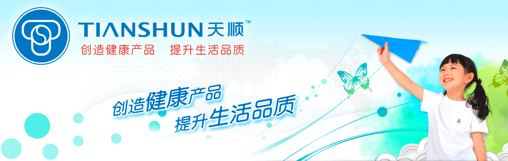 山東天順?biāo)帢I(yè)股份有限公司