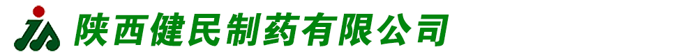 陜西健民制藥有限公司