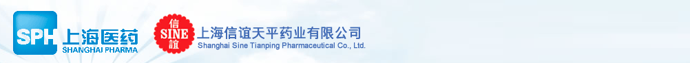 上海信誼天平藥業(yè)有限公司