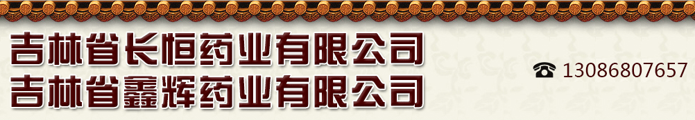 ����ʡ�L��ˎ�I(y��)���޹�˾