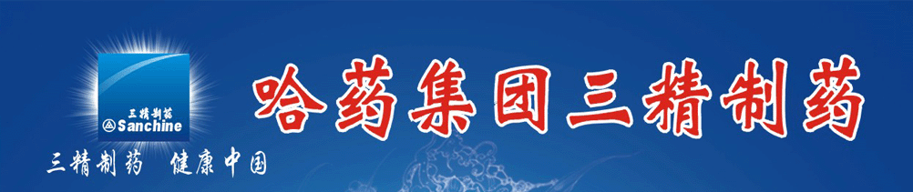 長春祥禾藥業(yè)有限公司