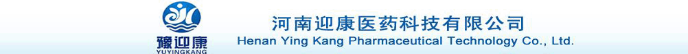 河南省迎康醫(yī)藥科技有限公司
