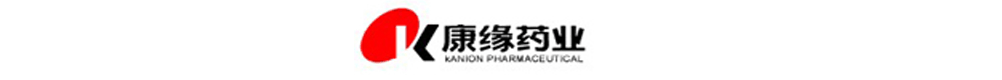 江蘇康緣藥業(yè)股份有限公司