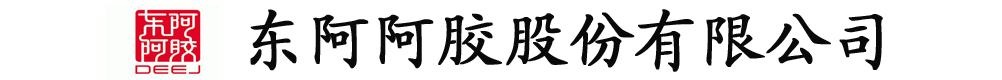 山東東阿阿膠股份有限公司