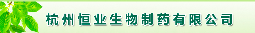 福建片仔癀醫(yī)療器械科技有限公司