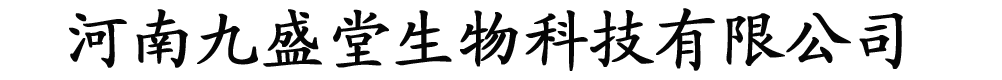 河南九盛堂生物科技有限公司