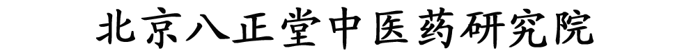 鄭州八正堂生物科技有限公司