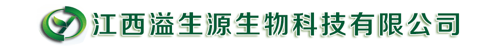 永豐縣溢生源生物科技有限公司-產(chǎn)品展臺