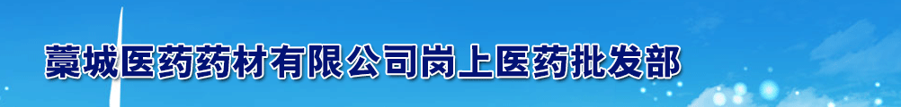石家莊藁城區(qū)醫(yī)藥藥材公司環(huán)坤貿(mào)易中心