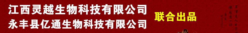 永豐縣億通生物科技有限公司