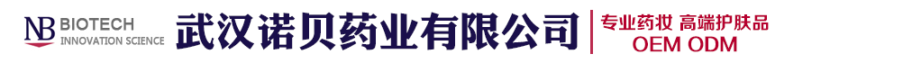 武漢諾貝藥業(yè)有限公司-產(chǎn)品展臺