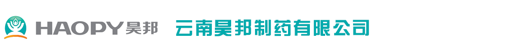 云南昊邦制藥有限公司