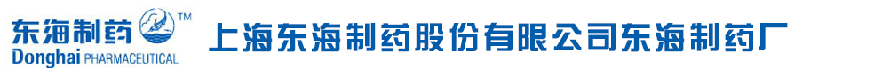 上海東海制藥