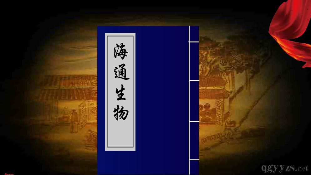 漳州市海通生物科技有限公司_簡(jiǎn)介_(kāi)招商 漳州市海通生物科技有限公司_簡(jiǎn)介_(kāi)招商