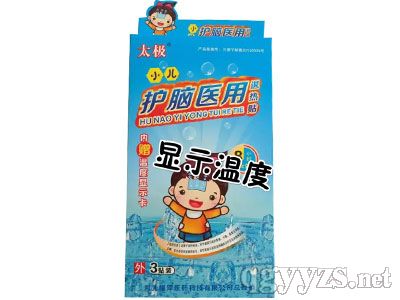 太極-護(hù)腦醫(yī)用退熱貼_效果_招商 太極-護(hù)腦醫(yī)用退熱貼_效果_招商