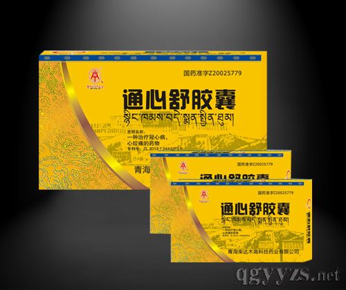 通心舒膠囊_效果_早上 通心舒膠囊_效果_早上