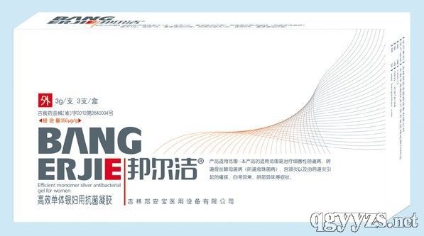 高效單體銀婦用抗菌凝膠_效果_招商 高效單體銀婦用抗菌凝膠_效果_招商