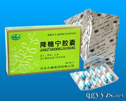 降糖寧膠囊_效果_招商 降糖寧膠囊_效果_招商