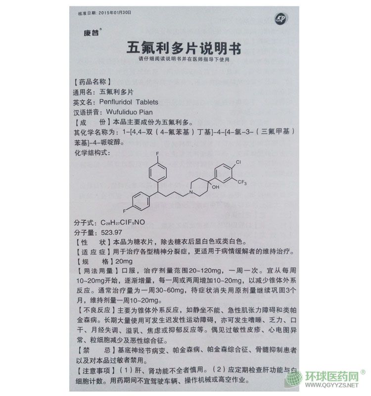 康普五氟利多片說明書第一頁 康普五氟利多片說明書第一頁