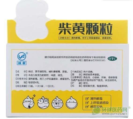 誠(chéng)豐柴黃顆粒外包裝側(cè)面 誠(chéng)豐柴黃顆粒外包裝側(cè)面