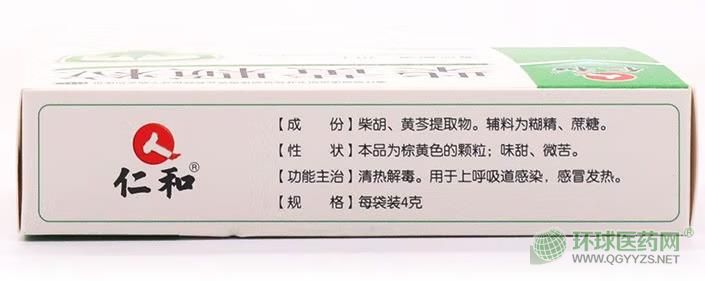 仁和柴黃顆粒外包裝側(cè)面 仁和柴黃顆粒外包裝側(cè)面