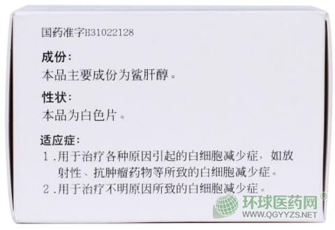 信誼鯊肝醇片外包裝側(cè)面 信誼鯊肝醇片外包裝側(cè)面