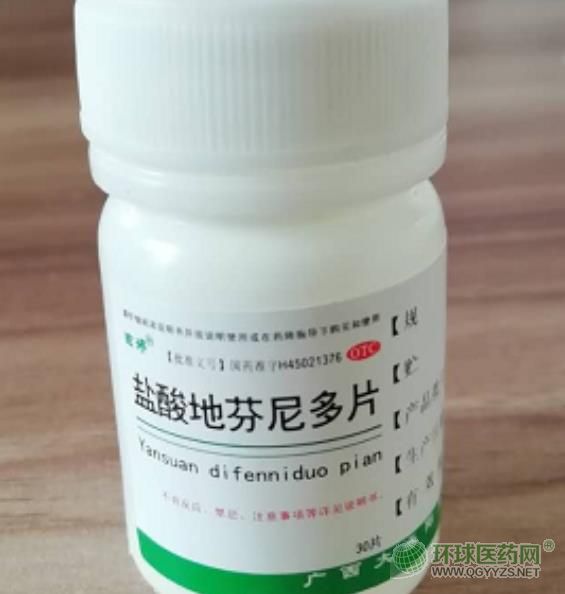 眩婷鹽酸地芬尼多片外包裝 眩婷鹽酸地芬尼多片外包裝