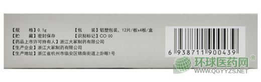 膜固思達瑞巴派特片 膜固思達瑞巴派特片