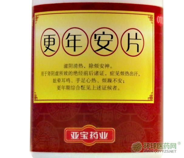 亞寶藥業(yè)更年安片(百喻安)外包裝 亞寶藥業(yè)更年安片(百喻安)外包裝