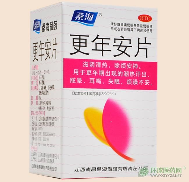 桑海牌更年安片外包裝 桑海牌更年安片外包裝