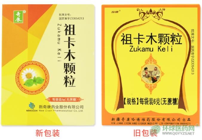 新疆奇康哈博維祖卡木顆粒外包裝 新疆奇康哈博維祖卡木顆粒外包裝