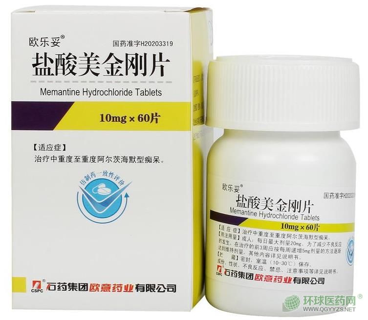 歐樂妥鹽酸美金剛片外包裝 歐樂妥鹽酸美金剛片外包裝