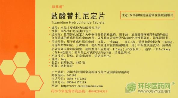 凱萊通鹽酸替扎尼定片外包裝側(cè)面 凱萊通鹽酸替扎尼定片外包裝側(cè)面