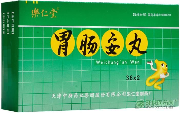 天津中新樂仁堂胃腸安丸圖片 天津中新樂仁堂胃腸安丸圖片