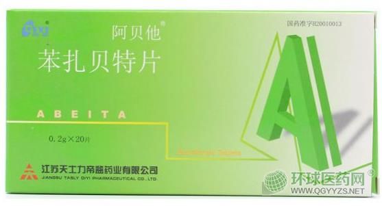 阿貝他苯扎貝特片外包裝 阿貝他苯扎貝特片外包裝