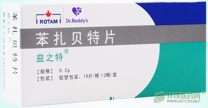 益之特苯扎貝特片外包裝 益之特苯扎貝特片外包裝