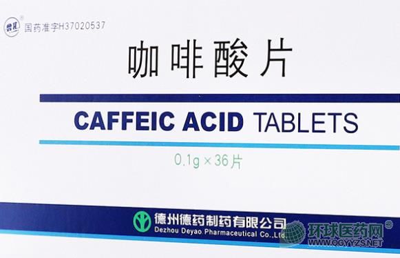 (魯北)咖啡酸片外包裝 (魯北)咖啡酸片外包裝